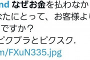 【速報】BL特化SNS、不正アクセスでとんでもないことになってしまう…