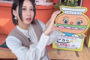 【SKE48】古畑奈和はいつ長崎に行ったんだろう？