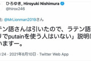 【朗報】論破王ひろゆき、見事に相手を10分間沈黙させることに成功　論破認定し勝利宣言