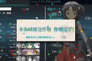 【艦これ】E2-1の出撃メンバーが決まらぬい、後段を考えると誰採用するのが良いんだろ？