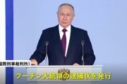 南アフリカがプーチン大統領拘束なら「宣戦布告とみなす」⇒BRICS会議欠席へ！