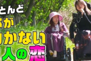 【動画】障碍者同士のカップル・・・