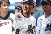 ロッテのイメージがあるスター選手　←歴代でも一人も存在しないという事実