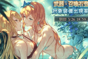 【グラブル】去年の夏水着限定キャラがラインナップ中の現行ガチャ、無料期間で引けたら嬉しいけれど性能的には割と普通な感じのメンバー