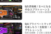 小林麻耶さんがスプラトゥーンの配信をした結果