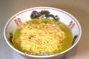 サッポロ一番の袋麺って塩が一番人気あるの？
