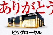 北海道のパチンコ店、2022年上期の閉店・休業数が昨年の1年分に迫ってしまう