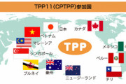 【TPP潰されるのか】米通商代表部「TPPは時代遅れ、米国が主導権取れないので新しく作り直そう 」