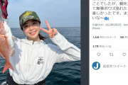 【Youtube】峯岸みなみ＆東海オンエアてつや「デート匂わせ」に反響　船釣り写真めぐり...「可愛いカップルや」