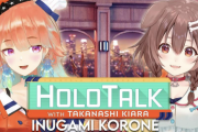 【ホロライブ】今週のホロトーク、ゲストはころさんです