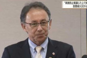 【首里城】記者「火災の責任をどう考えるか？」 玉城デニー「次は燃やさないように頑張る」