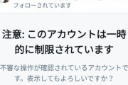 【悲報】東京新聞 望月衣塑子のツイッターが一時的に機能制限　→　パヨク「香港のように弾圧されつつある」
