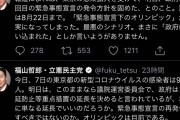 正に無責任野党　～　【バカ】　立憲民主党　「緊急事態宣言の再発令をすべき」 →　政府　「では緊急事態宣言をしよう」 →