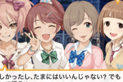 【デレマス】この中に一人だけ仲間外れがおるよな