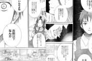 【画像】この漫画のセリフ、弱者男性に効きすぎてしまうｗｗｗｗ