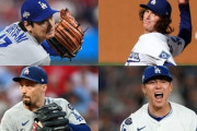 ドジャース先発4本柱がこちら