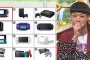 【画像】 このゲーム機の名前、当然わかるよな？