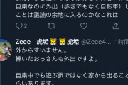 【恐怖画像】Twitter民、ひき逃げで死亡した中学生に対し「自粛中に外出すんな」と叩く