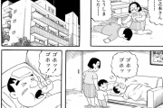 【画像】この漫画の主人公、いくらなんでもクズすぎるだろwwww