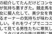 【悲報】ウマ娘をやってるやつ陰キャだった