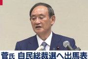 望月記者「過去三年間の思い出！（過去最長質問」質問始まりPC閉じる記者「はぁ…」思わず笑う記者「苦笑い」菅官房長官「長い。」日本「動画版の衝撃ヤバい件」→