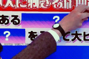 【芸能】腕時計は980円、車は2万円…石井亮次アナが明かした好感度の秘訣