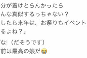 【マジキチ】女子小学生「コロナは嘘！私ひとりだけでもノーマスク貫く」