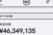 【画像】42歳なんだが、いくらまで資産貯めればFIREして良いの？