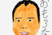 【悲報】板尾創路さん、ほんこんを煽ってしまう…ｗｗｗｗｗｗｗｗｗ