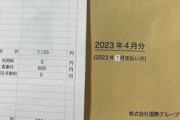 B型作業所勤めワイ、初給料をもらう！