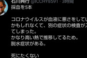 石川典行さん、ヤバそう・・・