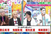 「カラオケ印税勝手に入ってくる」鬼龍院翔　現在の家はなんと…メンバーからは「最低の人間」の声