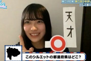 【日向坂46】森本茉莉、ガチで天才だった