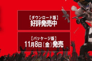 11/8本日 パッケージ版『デッドライジング デラックスリマスター』発売！本日までのキャンペーン情報も