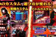 【新台】ビスティ「Pゴジラ対エヴァンゲリオン〜G細胞覚醒〜 」営業資料＆反応まとめ！継続率81％って書いてるけど実質継続率76％ってどういう事だよ…