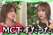 弓木、大和と共演