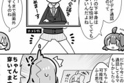 【FGO】ビデオ通話してるぐだ子＆マシュ！！　下穿けぐだ子ｗｗｗ