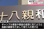 顧客の預金がいつの間にか減る→ギャンブル狂い銀行員が9200万円抜いてました