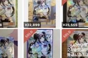 【朗報】ワイが2年前に買ったポケモンカード、とんでもない額になる
