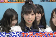 【悲報】AKBINGO、セクハラでBPO案件に取り上げられ打ち切りか？