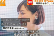 【悲報】俳優の広末涼子容疑者（44）を逮捕　車で事故後、搬送された病院で看護師に暴行