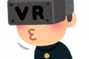 識者「VRを買った人の9割はもうやってない」