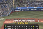 【試合結果】[2024/9/23］DeNAベイスターズ３ー４ヤクルトスワローズ　逆転負け