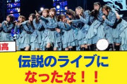 【日向坂46】伝説のライブになったな！！『Happy Magical Tour 2024 東京ドーム公演2日目』のセトリ・感想まとめ【日向坂46HOUSE】#日向坂46 #日向坂