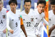 【日本代表】「史上最強」と絶賛の“5つ星”選手は？　「コートジボワール戦出場15人」を金田喜稔が採点