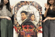 SKE48中野愛理と大谷悠妃が映画「マスカレード・ナイト」の試写会に参加「想像がつかない展開でした」