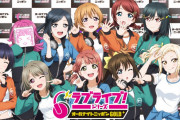 【画像】ラブライブ！ANN、ニジガク描き下ろしビジュアル公開！かわいくて新鮮なジャージ姿！！