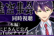 【にじさんじ】剣ちゃん同時視聴アーカイブ勢のため時計出すことに気が付く