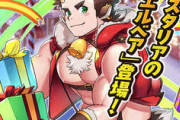 【予想】クリスマスはこのキャラか・・・？
