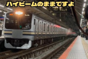 撮影マナーを守らない撮り鉄にハイビームで対抗する駅員と罵声をあびせるオタクどもの動画がキツすぎる